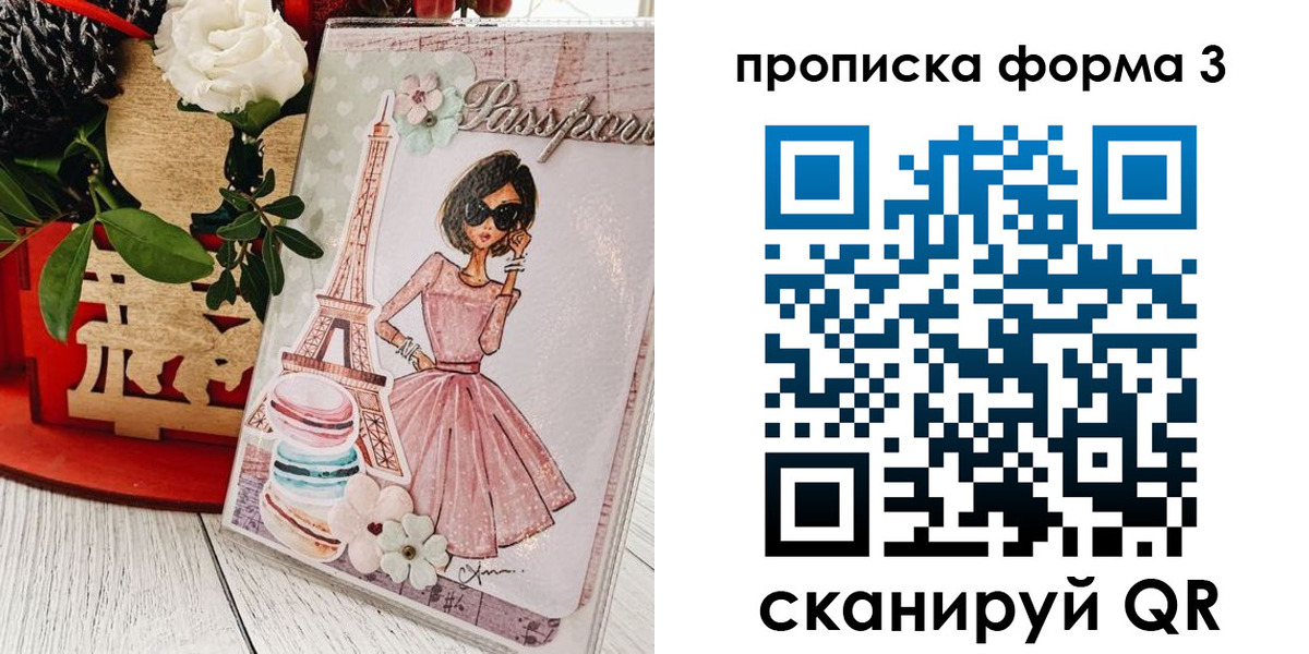 прописка гарантия в Оренбургской области