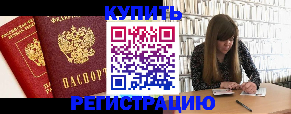 прописка для кредита в Оренбургской области