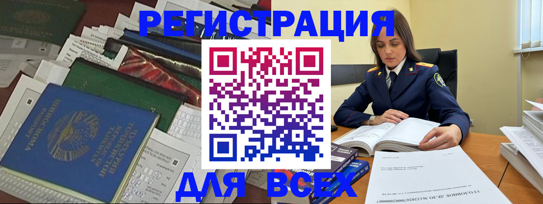 временная регистрация госуслуги в Оренбургской области