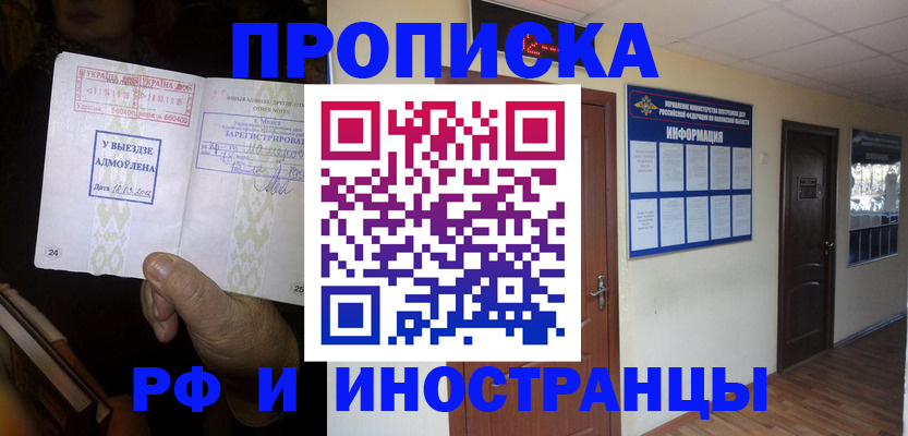 временная регистрация 2025 в Оренбургской области