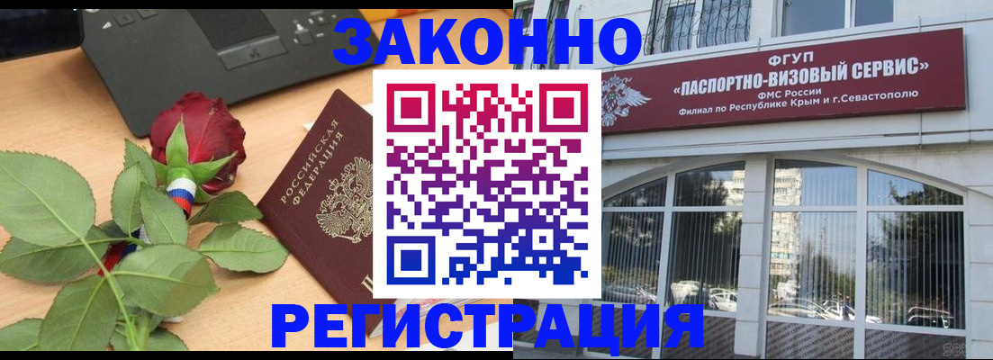 регистрация в Оренбургской области